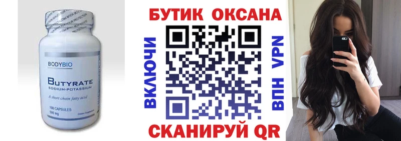 БУТИРАТ 1.4BDO  где купить наркотик  Гай 