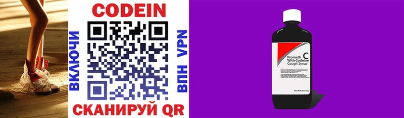 Кодеиновый сироп Lean напиток Lean (лин)  сколько стоит  Гай 